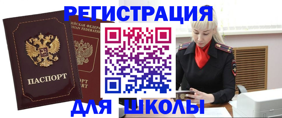 временная регистрация госуслуги в Лениногорске