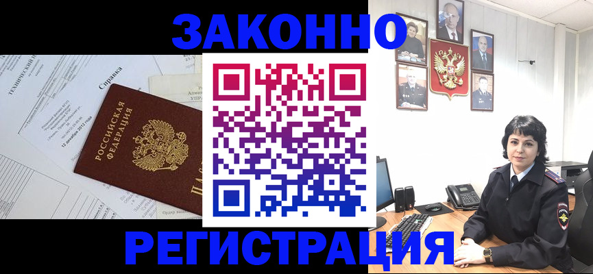 прописка гарантия в Лениногорске
